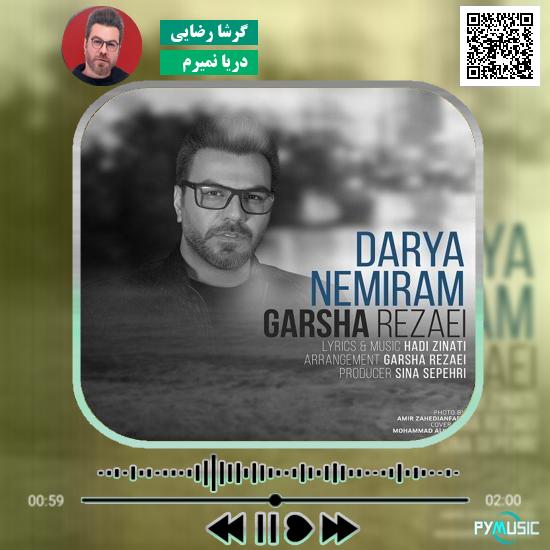 دانلود آهنگ دریا نمیرم گرشا رضایی